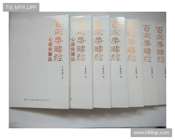 实战澳门百家乐教学技巧分享提高赢钱几率的有效方法